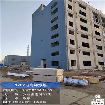 芭乐污黄视频在线观看墙施工现场